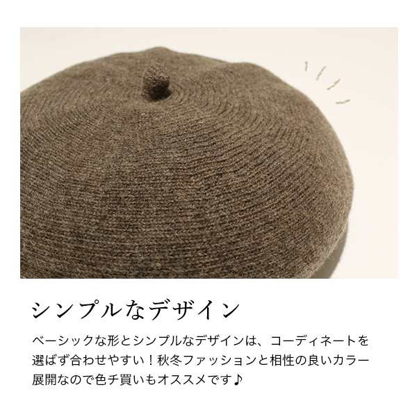 ベレー帽 メンズ メール便送料無料 秋冬 冬用 ニット ベレー 秋 冬 ウール 無地 帽子 男性 大きい ゆったり あったか おしゃれ ふんわり  の通販はau PAY マーケット - hanahana15