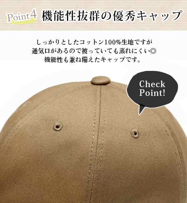 キャップ レディース メンズ 深め 大きめ UVカット 春夏 秋冬 コットン シンプル メール便送料無料 おしゃれ 可愛い 無地 帽子 綿100％  の通販はau PAY マーケット - hanahana15