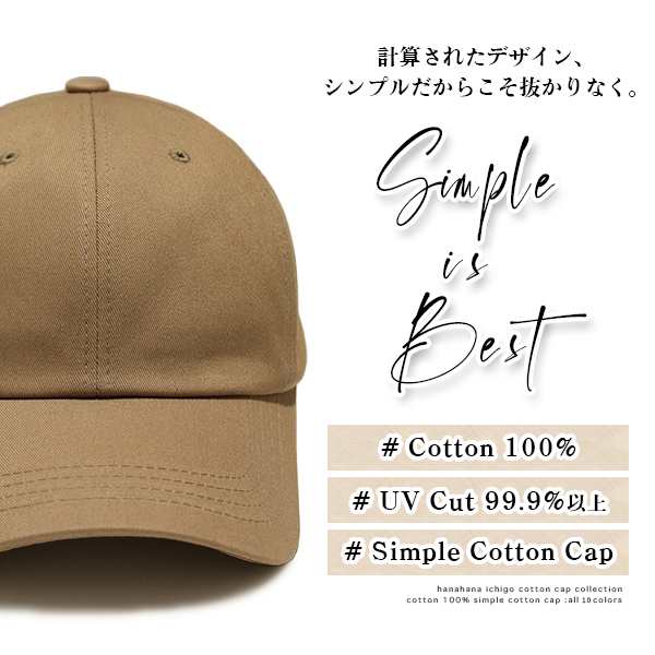 キャップ レディース メンズ 深め 大きめ UVカット 春夏 秋冬 コットン シンプル メール便送料無料 おしゃれ 可愛い 無地 帽子 綿100％  の通販はau PAY マーケット - hanahana15