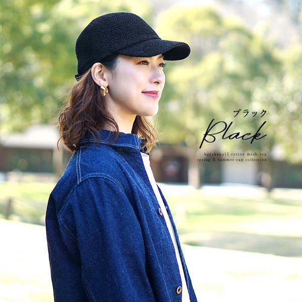 キャップ レディース メッシュ 春夏 トレンド おしゃれ メール便送料無料 可愛い 帽子 ペーパー コットン 夏用 春夏 小さめ お出かけ の通販はau Pay マーケット Hanahana15