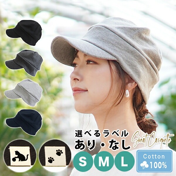 キャスケット レディース S M L 春夏 メール便送料無料 深め キャップ 綿100 医療用帽子 外出用 秋 冬 抗がん剤 帽子 つば付き おしゃの通販はau Pay マーケット Hanahana15 キャスケット レディース S M L 春夏 メール便送料無料 深め キャップ 綿100 医療用帽子 外出用 秋 冬 抗がん剤 帽子 つば付き おしゃの通販はau Pay マーケット Hanahana15