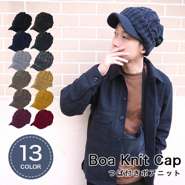 ニット帽 メンズ つば付き 冬用 裏ボア メール便送料無料 秋冬 裏地あったか ニット キャスケット 防寒 男性 帽子 秋 冬 寒さ対策 おの通販はau Pay マーケット Hanahana15