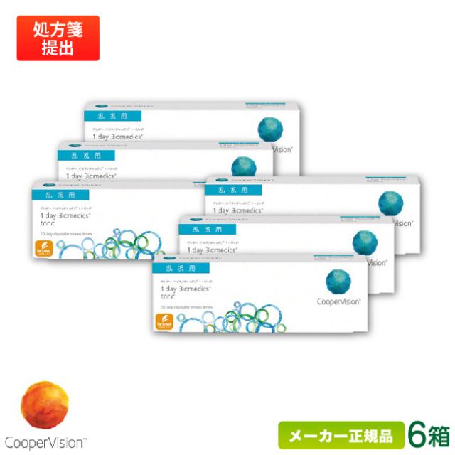 ワンデーバイオメディックス トーリック 6箱セット (1日使い捨て 乱視用 コンタクト クーパービジョン 1day biomedics toric 高含水率 UVカット)