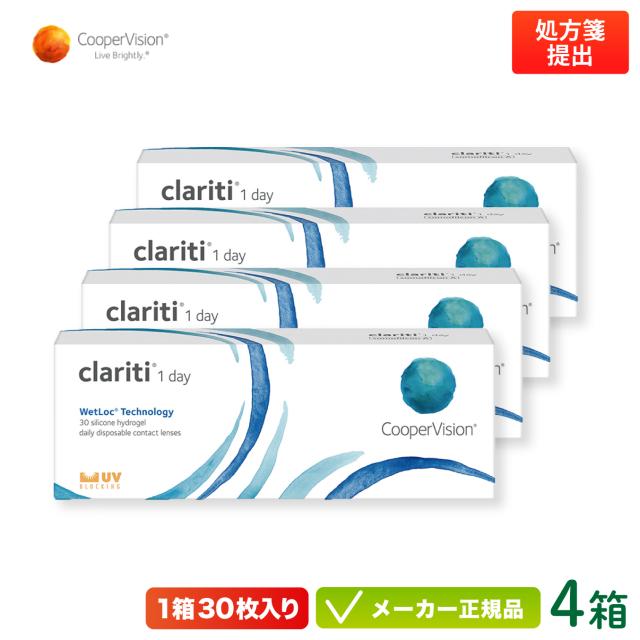 クラリティワンデー WetLoc Technology 4箱セット 両眼約2ヶ月分 (1日使い捨て コンタクト クーパービジョン clariti 1day)