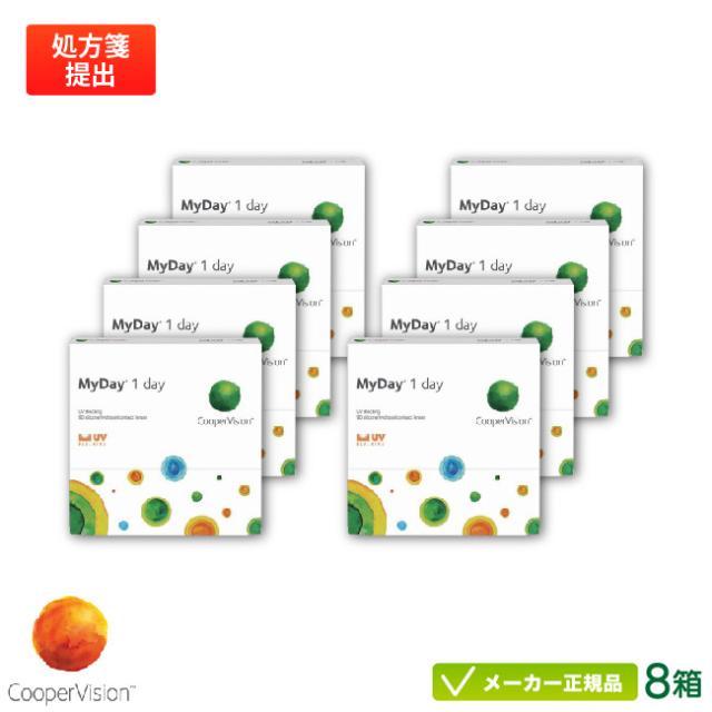 マイデイ 90枚パック 8箱セット (1日使い捨て コンタクト スマートシリコーン クーパービジョン myday 1day 高含水率 UVカット) 48,143円