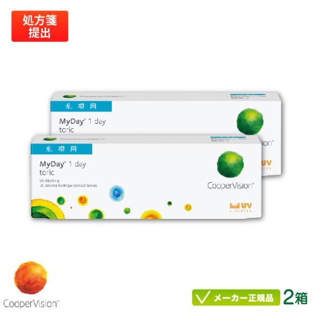 マイデイ トーリック 2箱セット (1日使い捨て 乱視用 コンタクト スマートシリコーン クーパービジョン myday 1day toric 高含水率 UVカット)