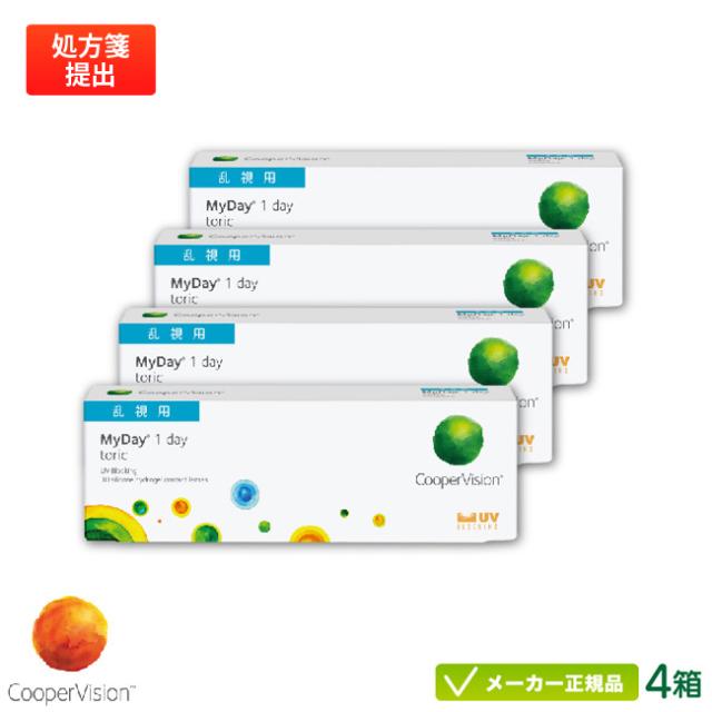 マイデイ トーリック 4箱セット (1日使い捨て 乱視用 コンタクト スマートシリコーン クーパービジョン myday 1day toric 高含水率 UVカット)
