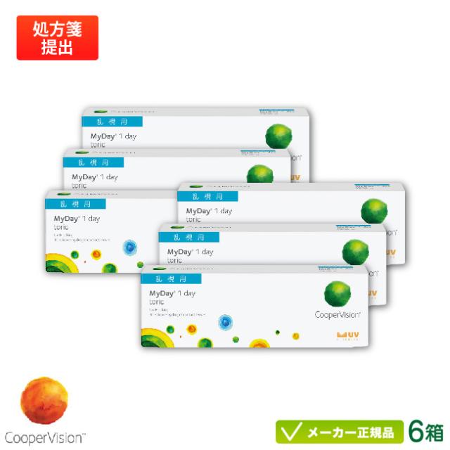 マイデイ トーリック 6箱セット (1日使い捨て 乱視用 コンタクト スマートシリコーン クーパービジョン myday 1day toric 高含水率 UVカット)