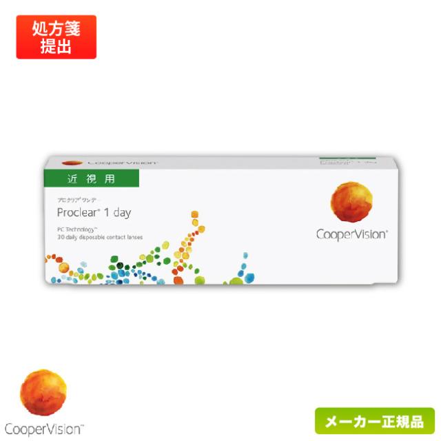 プロクリアワンデー 片眼約1ヶ月分 (1日使い捨て コンタクト クーパービジョン proclear 1day 高含水率 )