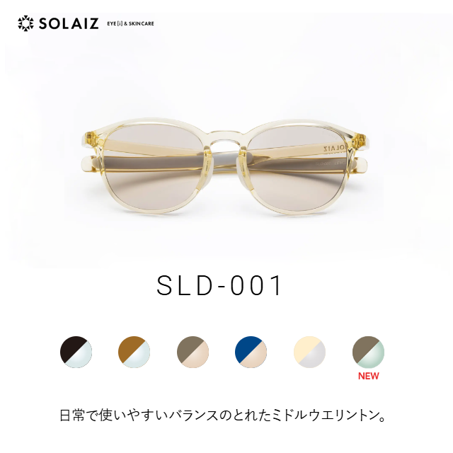 SOLAIZ ソライズ SLD-001 OUTDOOR サングラス