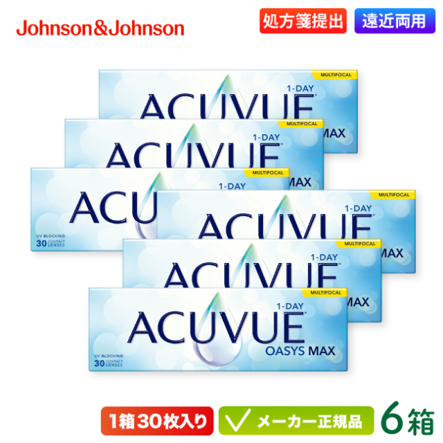 ワンデー アキュビュー オアシス MAX マルチフォーカル 30枚入り 6箱セット (遠近両用 ジョンソン&ジョンソン コンタクトレンズ)