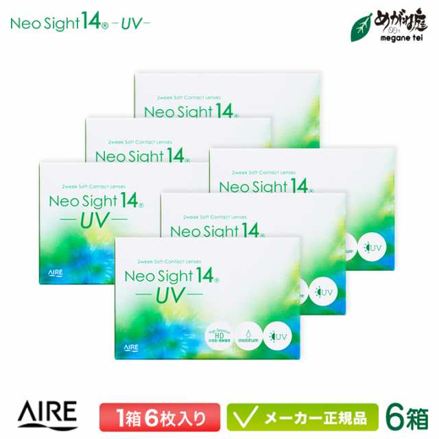 ネオサイト14UV 6枚入り 6箱セット(アイレ 小松菜奈 ２ウィーク うるおい  UVカット  紫外線カット 低含水レンズ)