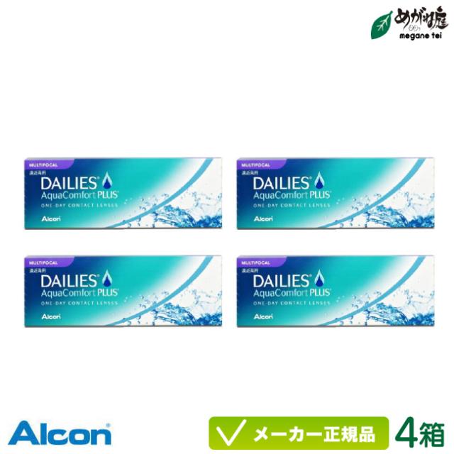 デイリーズアクア コンフォートプラスマルチフォーカル 4箱セット( 1日使い捨て デイリーズ dailies 1day アルコン 30枚 ３０枚 遠近両用 )
