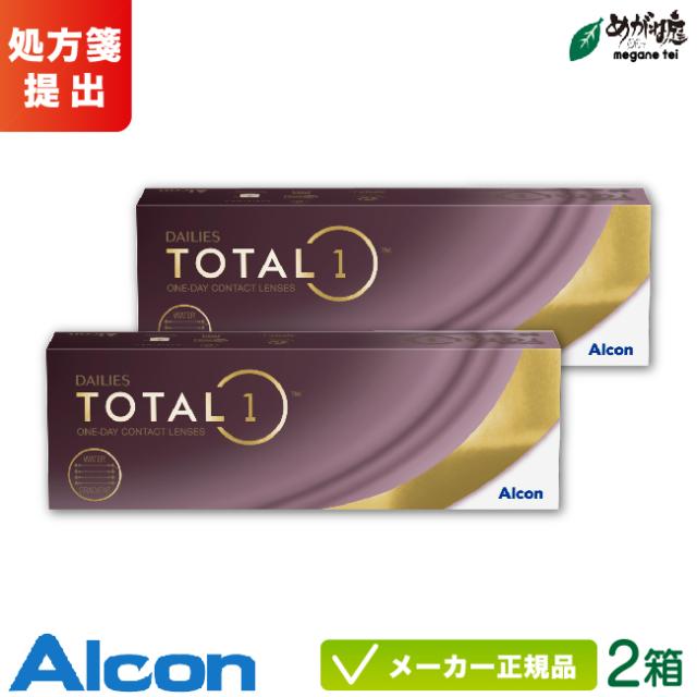 デイリーズ トータルワン 30枚入り 2箱セット 9,800円