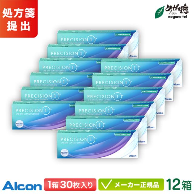 プレシジョンワン 乱視用 12箱セット (Alcon precision トーリック コンタクトレンズ 1日使い捨て 1day)