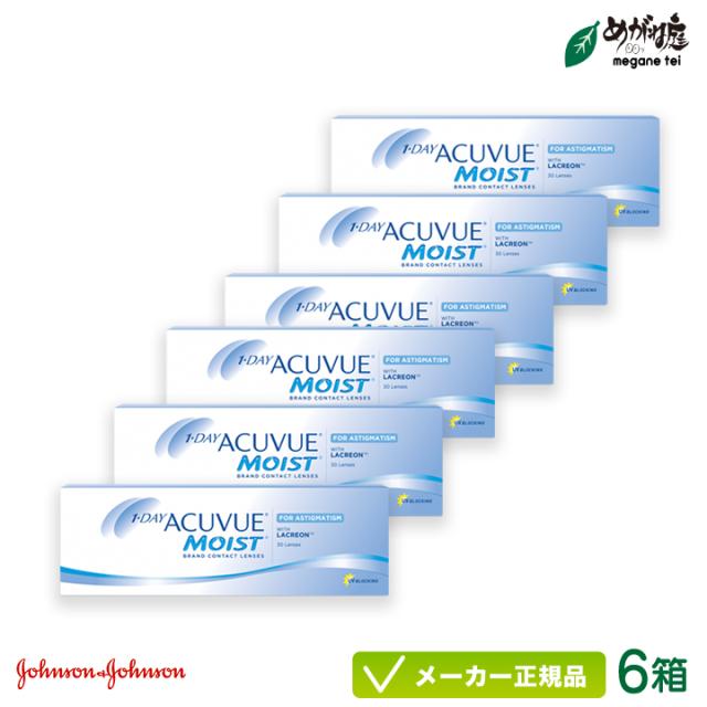 ワンデーアキュビューモイスト乱視用 6箱セット