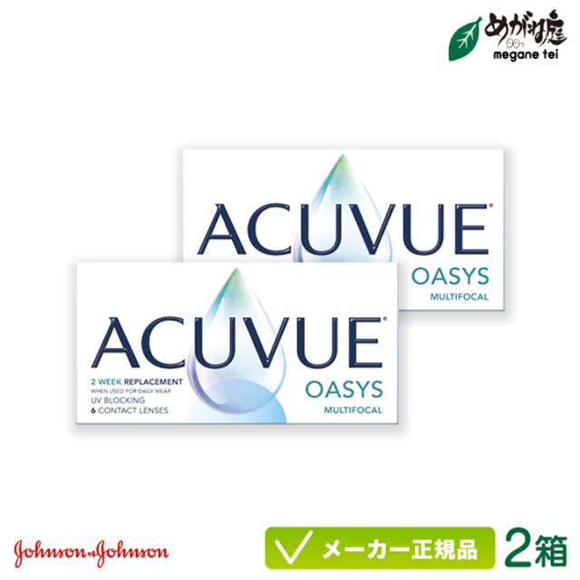 アキュビューオアシス マルチフォーカル 2箱セット (遠近両用 ジョンソン&ジョンソン コンタクトレンズ 2week)の通販は