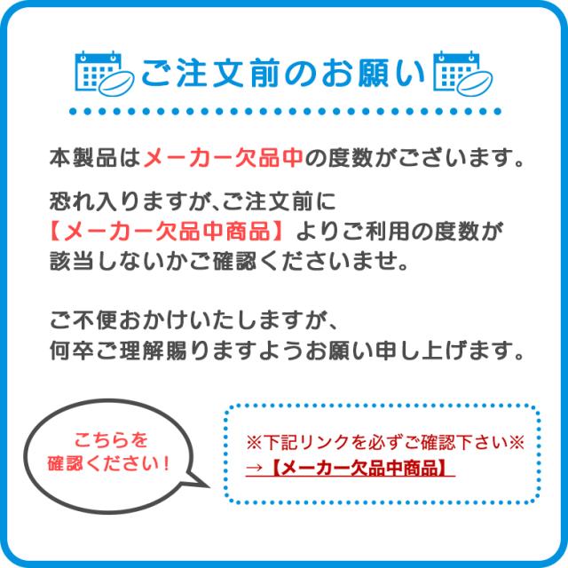 プレシジョンワン 乱視用 12箱セット (Alcon precision トーリック コンタクトレンズ 1日使い捨て 1day)