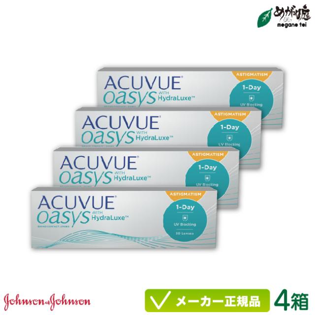 ワンデー アキュビュー オアシス 乱視用 4箱(1日使い捨て コンタクトレンズ)