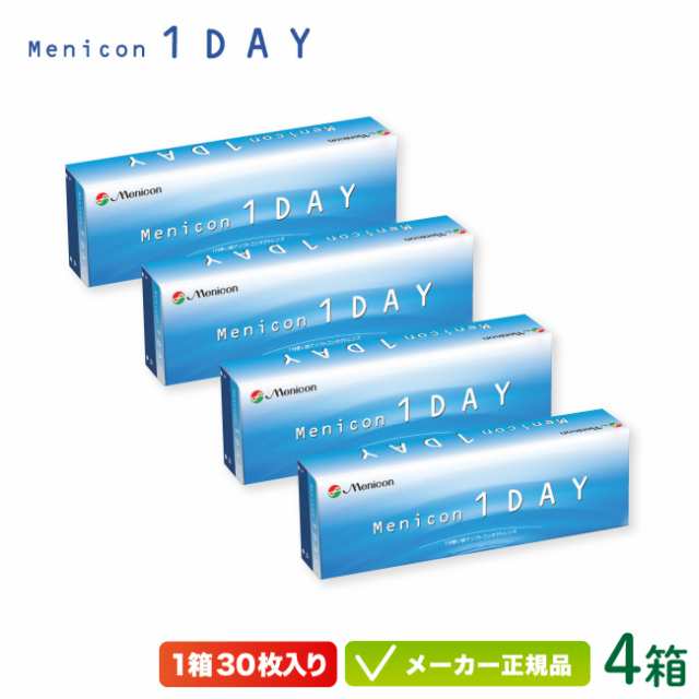 メニコン 1DAY 30枚入り 4箱セット (ワンデー コンタクト 1日使い捨て )