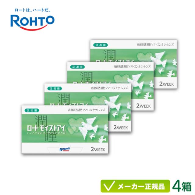 ロートモイストアイ 乱視用 4箱セット (2週間使い捨て コンタクトレンズ トーリック)