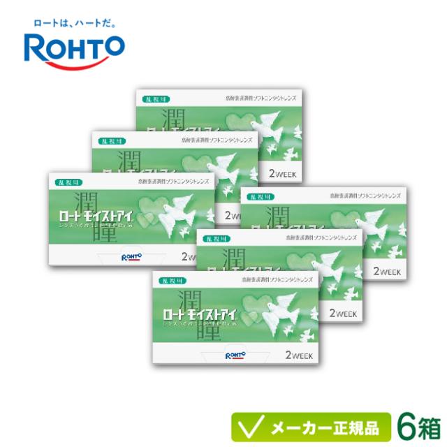 ロートモイストアイ 乱視用 6箱セット (2週間使い捨て コンタクトレンズ トーリック)