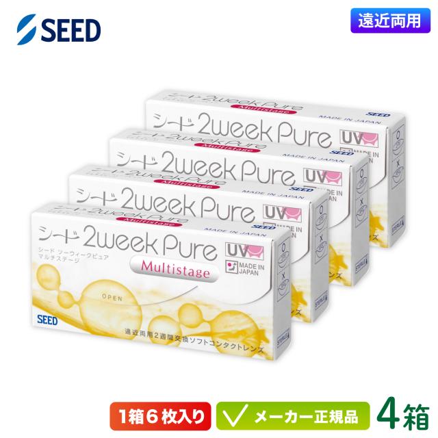 シード 2ウィークピュア マルチステージ 4箱セット (2週間使い捨て コンタクト 遠近両用 2week pure seed 2week)