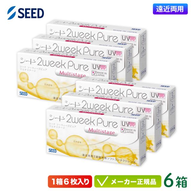 シード 2ウィークピュア マルチステージ 6箱セット (2週間使い捨て コンタクト 遠近両用 2week pure seed 2week)