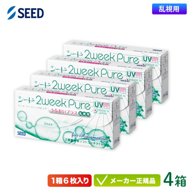 シード 2ウィークピュアうるおいプラス 乱視用 4箱セット (2週間使い捨て コンタクト トーリック seed 2week pure TC UVカット 国産) の通販は 8,480円