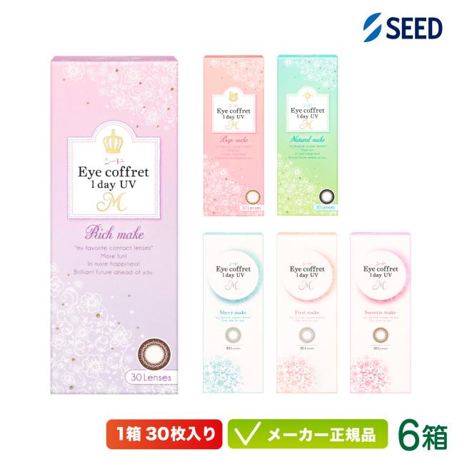 シード アイコフレワンデー UVM 30枚入り 6箱セット (コンタクトレンズ カラコン サークルレンズ seed eye coffret 1day uvm) の通販は