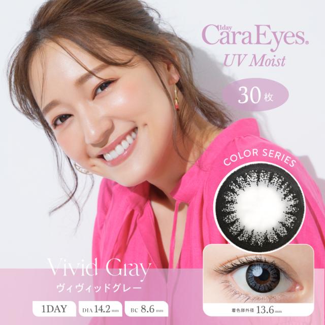ワンデーキャラアイ UVモイストカラーシリーズ 6箱セット(エスパル カラコン chay 高発色  ナチュラル フチあり フチなし 低含水 イベント パーティー)_5