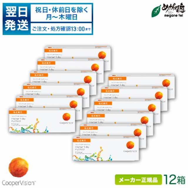 プロクリアワンデー マルチフォーカル 12箱セット (1日使い捨て コンタクト 遠近両用 クーパービジョン proclear 1day  multifocal 高含水｜au PAY マーケット