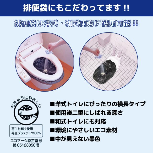 SAFETYTOILET BCP 200 簡易トイレ 200回分 非常用トイレ 携帯トイレ 日本製 抗菌凝固剤 15年保存 大型消臭袋 便座カバー 防災士 監修 災害用 防災グッズ BCP対策_6
