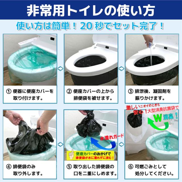 SAFETYTOILET BCP 200 簡易トイレ 200回分 非常用トイレ 携帯トイレ 日本製 抗菌凝固剤 15年保存 大型消臭袋 便座カバー 防災士 監修 災害用 防災グッズ BCP対策_7