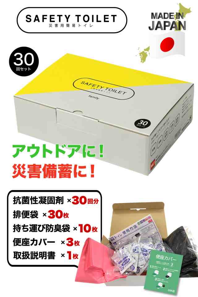 簡易トイレ 30回 携帯トイレ 誕生日プレゼント 女性 男性 60代 70代