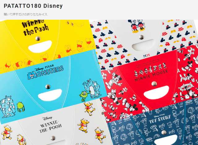 折りたたみ椅子 パタット180ディズニー 2個買い送料無料 Patatto 180 Disney 大好評 開いて押すだけの折りたたみイスpatatto Miniかの通販はau Pay マーケット エムアンドティー