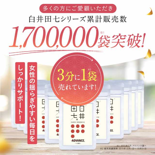 田七人参 白井田七 240粒入り パウチタイプ 和漢の森その他 - その他