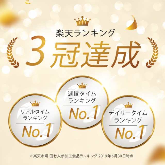 田七人参 高麗人参 白井田七 120粒入り 和漢の森 サポニン 有機 更年期 尿酸値 を 下げる サプリメント 汗 血圧 肝臓 サプリ