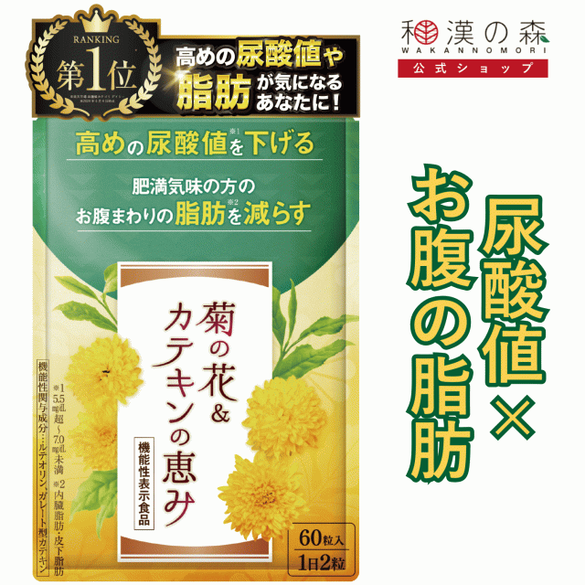 お値下げ！健康的にダイエット！ダイエットサプリメント3点 楽天市場】【3袋セット】ダイエットサプリ 尿酸値を下げる 尿酸