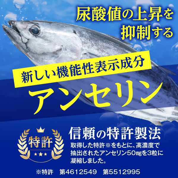 アンセリン サプリ 90粒入り 和漢の森 尿酸値 を 下げる サプリメント 尿酸 サポート プリン体 お酒 田七人参 尿酸値対策  フィッシュペプの通販はau PAY マーケット - 和漢の森 au PAY マーケット店