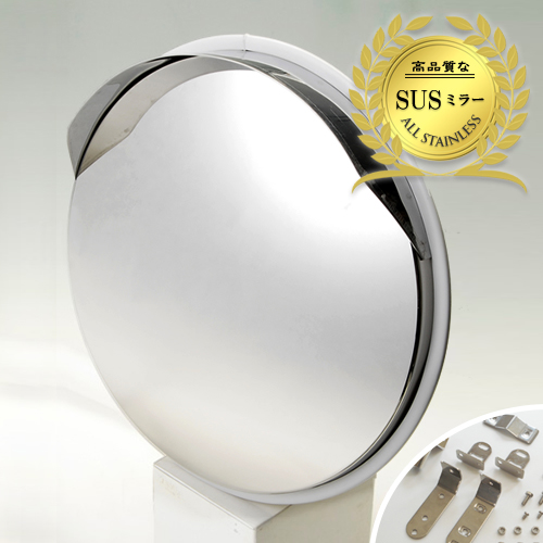 Big Sall ポイント最大45 還元 高品質 Susミラー オールステンレス製 カーブミラー ガレージミラー Sps 丸50 丸型 474f 壁 ポール用取の通販はau Pay マーケット カーブミラー 防犯のホップストア Big Sall ポイント最大45 還元 高品質 Susミラー オールステンレス製 カーブミラー ガレージミラー Sps 丸50 丸型 474f 壁 ポール用取の通販はau Pay マーケット カーブミラー 防犯のホップストア