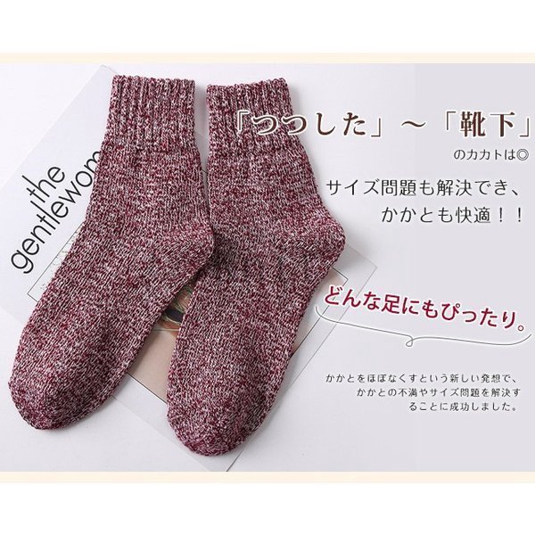 激安超人気カラーソックス 靴下 レディース 5足 セット ウール厚手 秋冬暖かい あったか無地杢カラー おしゃれ シンプル 送料無料の通販はau Pay マーケット Zuisei 激安超人気カラーソックス 靴下 レディース 5足 セット ウール厚手 秋冬暖かい あったか無地杢カラー おしゃれ シンプル 送料無料の通販はau Pay マーケット Zuisei