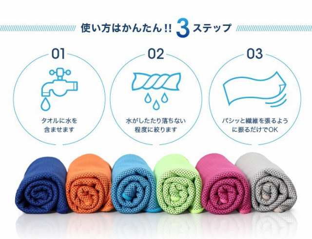 クールタオル 冷感タオル ひんやりタオル 夏 タオル 冷却 冷感 冷えタオル 熱中症対策 uvカット ネッククーラー スーパークールタオル ｜au  PAY マーケット