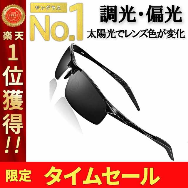 スポーツ サングラス UV400保護 AL-MG合金