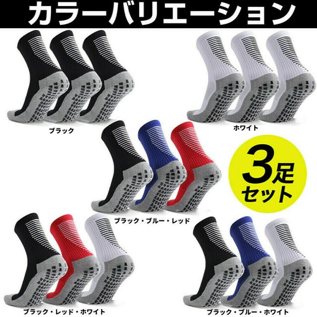 赤 ストライプ サッカーソックス 3足セット サッカーソックス