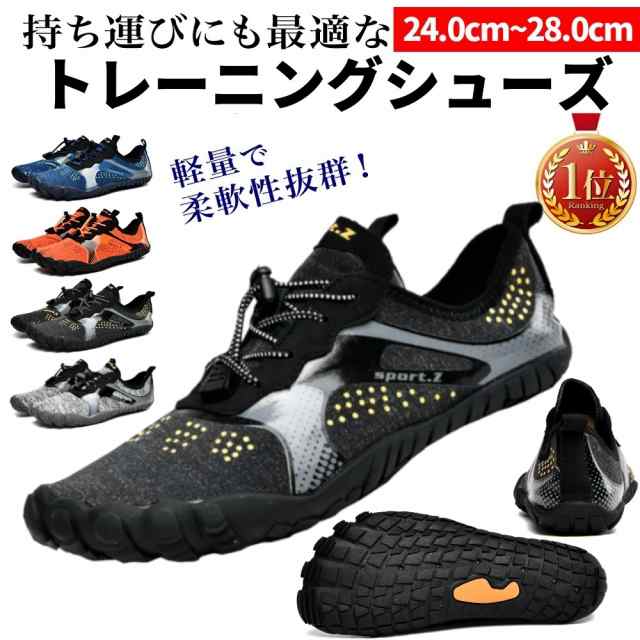 トレーニングシューズ ジム シューズ フィットネスシューズ 超軽量