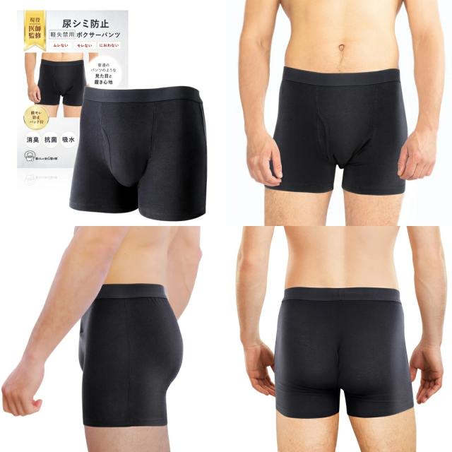失禁パンツ 3枚セット 男 メンズ 尿漏れ パンツ 漏れない 介護 