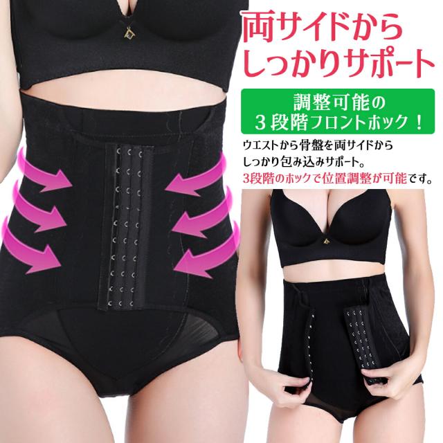 補正ショーツ 補正下着 ガードル 産後 お腹 骨盤ガードル ハイウエスト 骨盤ショーツ 骨盤矯正 引き締め スタイルアップ ヒップアップの通販はau Pay マーケット Em Market