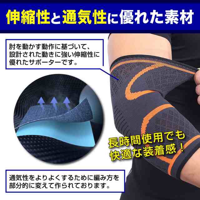 肘サポーター 2枚組 薄型 ひじ用 サポーター スポーツ 関節痛 トレーニング エルボースリーブ テニス肘 高齢者 大きいサイズ 肘関節 肘のの通販はau Pay マーケット Em Market