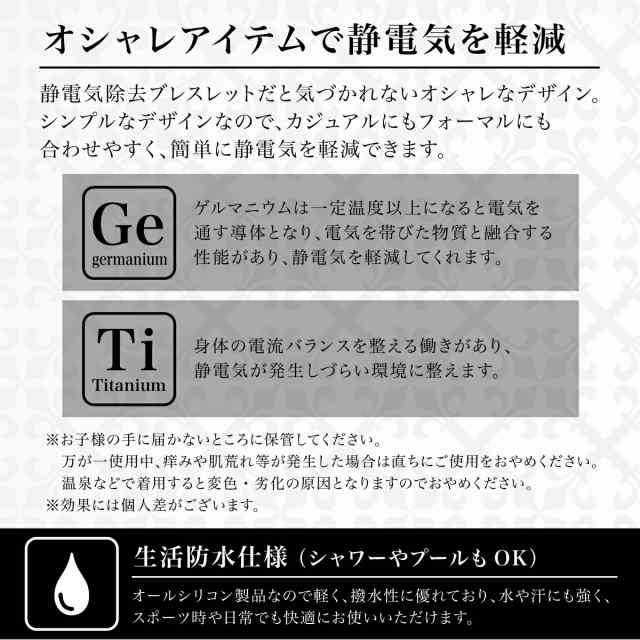 静電気除去ブレスレット 静電気除去グッズ カジュアル リストバンドタイプ 静電気防止 静電気 磁気 ブレスレット シンプル メンズ レディの通販はau  PAY マーケット - EM Market